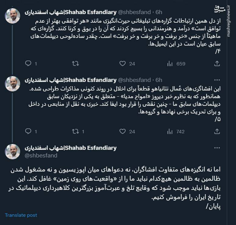 افشای شبکه نفوذ ایران در غرب؛ یک ماجرای حقیقی یا یک بازی سیاسی جدید؟!