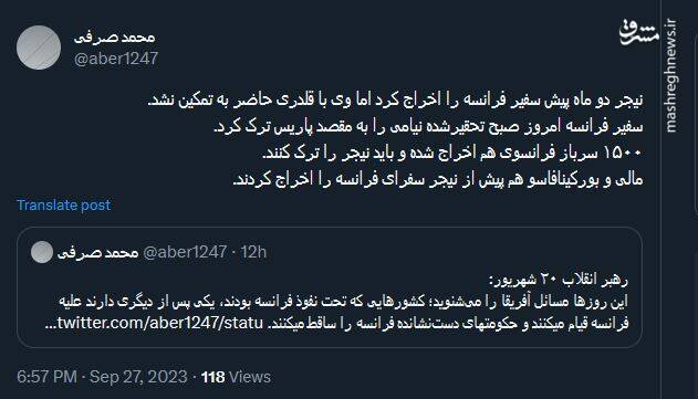 در نیجر به فرانسوی ها چه می گذرد؟