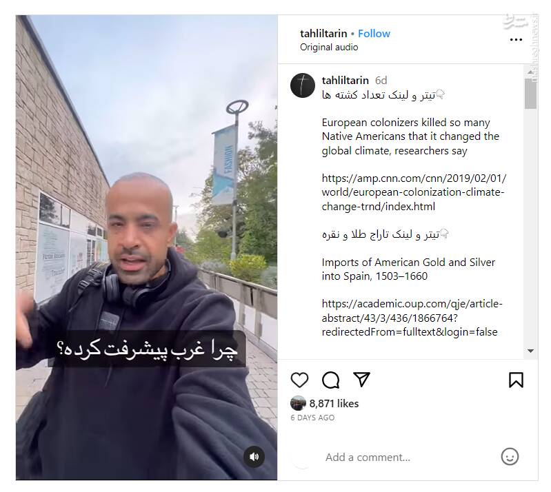 دلیل پیشرفت غرب استعمارگرایی است