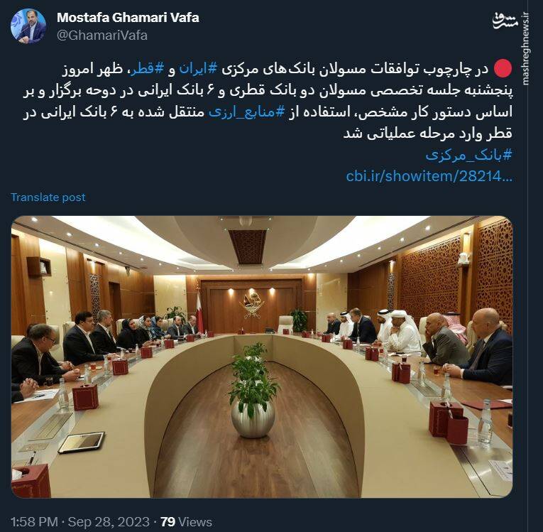 استفاده از منابع ارزی منتقل شده وارد مرحله عملیاتی شد