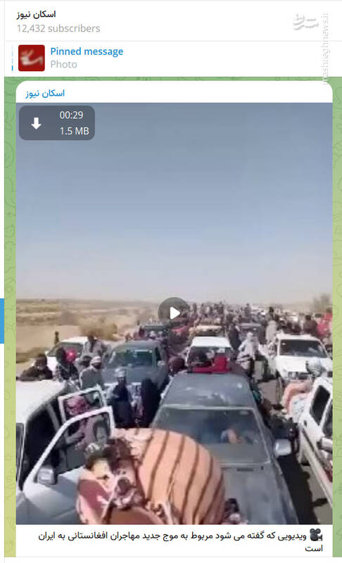 آیا موج جدید مهاجرت افغانیها به ایران صحت دارد؟