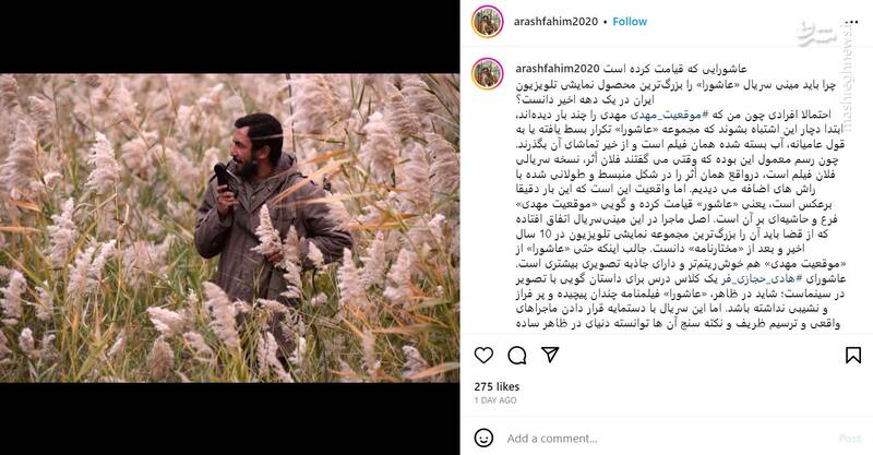 عاشورایی که قیامت کرده است