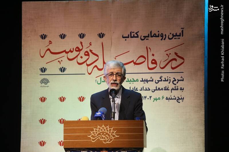 کتاب حدادعادل درباره برادر شهیدش رونمایی شد +عکس