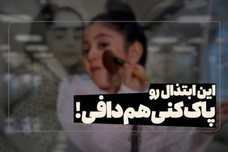چرا پای موزیک دافی به مدرسه باز شد؟! 3