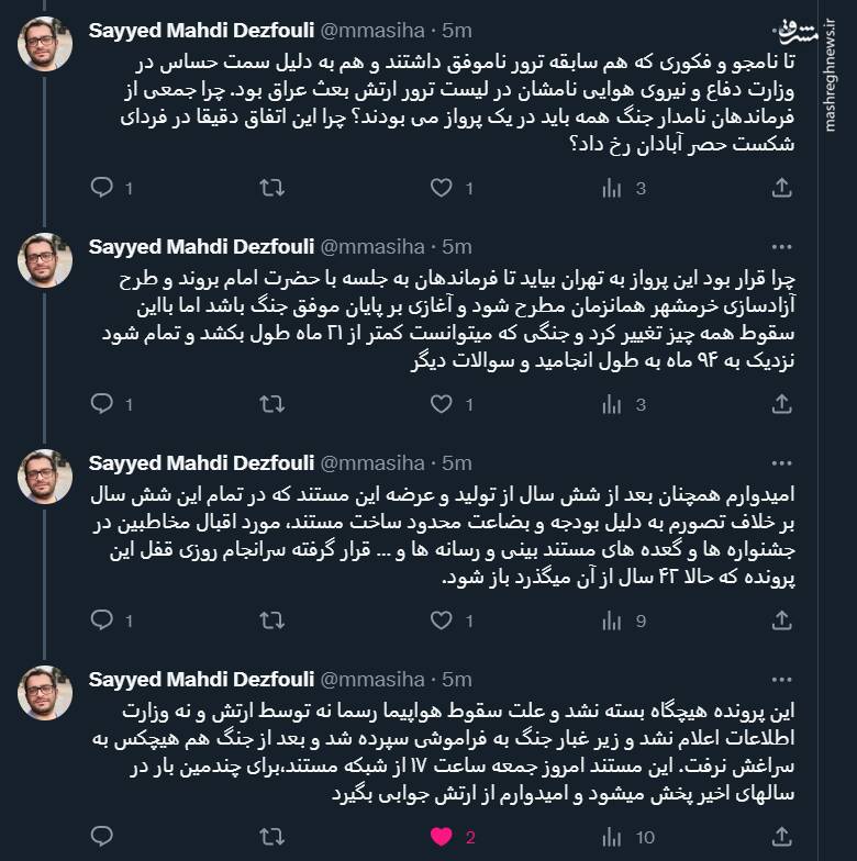 معمای ۴۰ ساله سقوط هواپیمای C۱۳۰