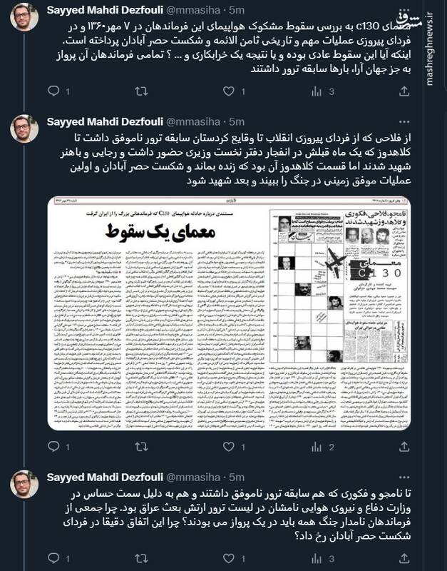 معمای ۴۰ ساله سقوط هواپیمای C۱۳۰