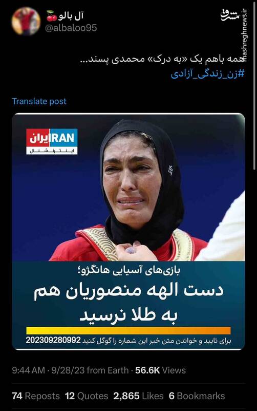 هویدا شدن ابتذال شعار «زن زندگی آزادی» در ادبیات حامیان آن