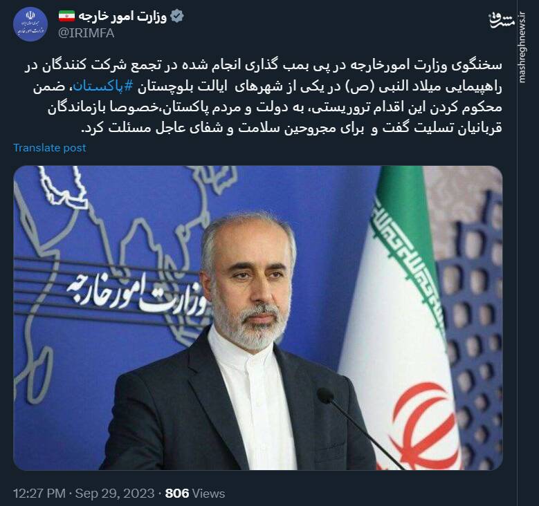 وزارت خارجه بمب گذاری در راهپیمایی میلاد النبی (ص) در پاکستان را محکوم کرد