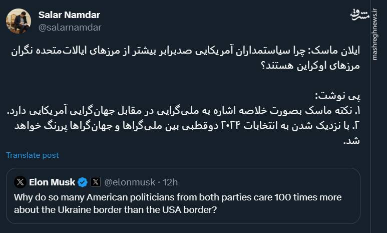 تشدید دوقطبی بین ملیگراها و جهانگراها در آمریکا