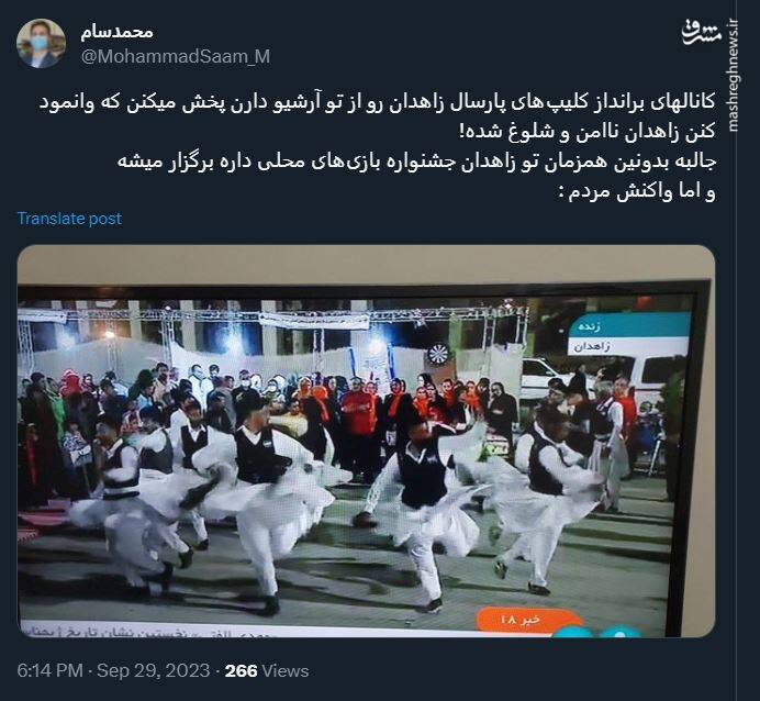 در زاهدان چه خبر است؟