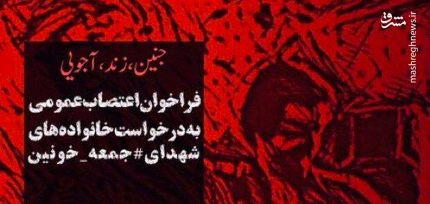 چرا کاریکاتور درعا در زاهدان کشیده نشد؟+ عکس 2