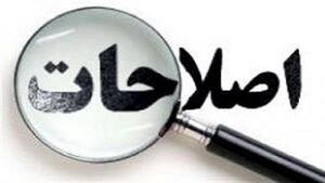 جدال چپهای نجیب و چپهای تحریمی / تصمیم امنیتی که باید سریعا گرفته شود 2