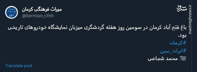 نمایش خودروهای تاریخی در کرمان +عکس