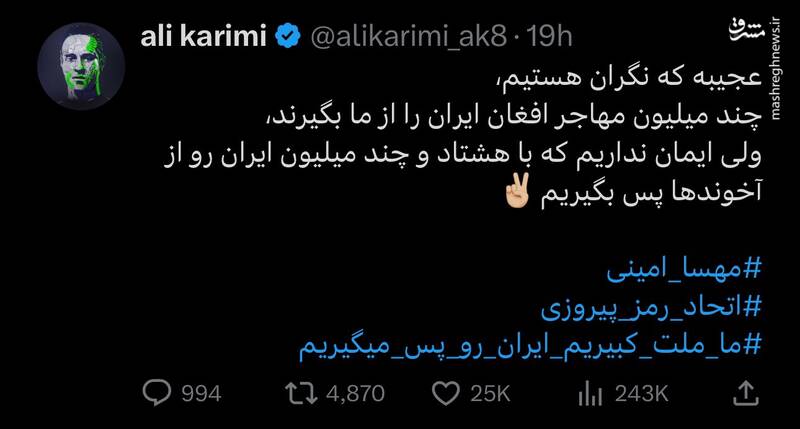 افغان هراسی همچنان ادامه دارد؛ این بار علی کریمی! 2