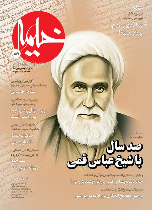 حجره شیخ عباس قمی در طرح گسترش حرم! 2