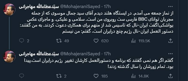 مجری بیبیسی: دستورالعمل ایران اینترنشنال تغییر رژیم است