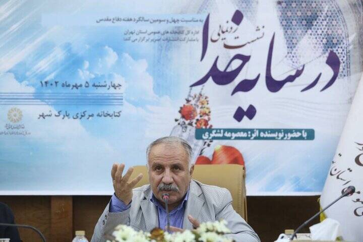 چرا در اشعار دفاع مقدس سهم خداوند کم شده است؟! 8