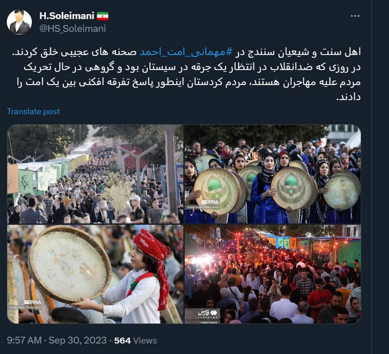 مردم کردستان اینطور پاسخ تفرقه افکنی را دادند +عکس