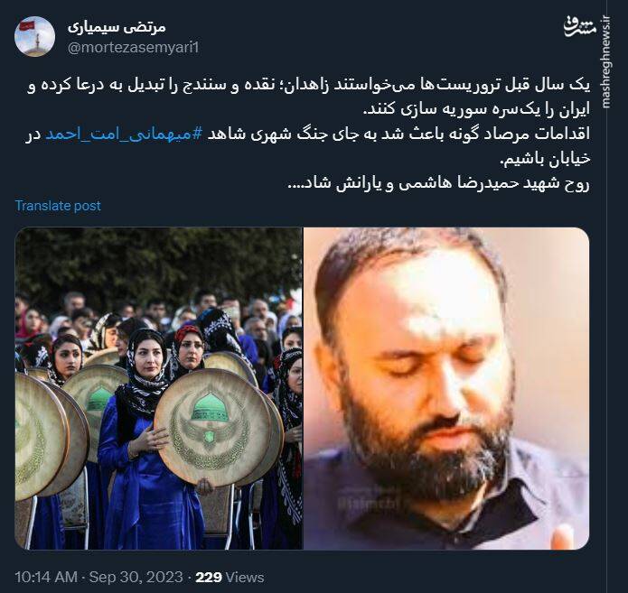 چطور شد که مهمانی جای جنگ شهری را گرفت؟
