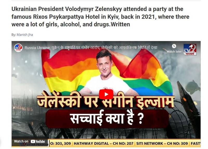 ادعای حضور زلنسکی در یک مهمانی و انحرافات اخلاقی او+عکس