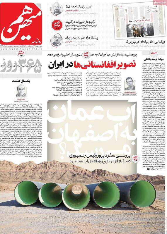 با اتباع افغانستانی در ایران چه باید کرد؟ / رادیکالیسم در جبهه اصلاحات به معنای هرج و مرج است!