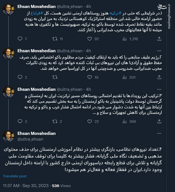 صهیونیستها و تکفیریها از قره باغ علیه ایران استفاده خواهند کرد