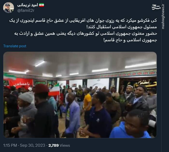 استقبال جوانان آفریقایی از مسئولین ایرانی به عشق حاج قاسم