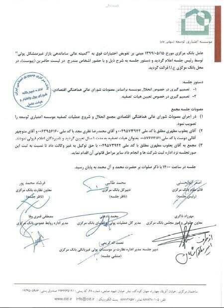 موسسه توسعه