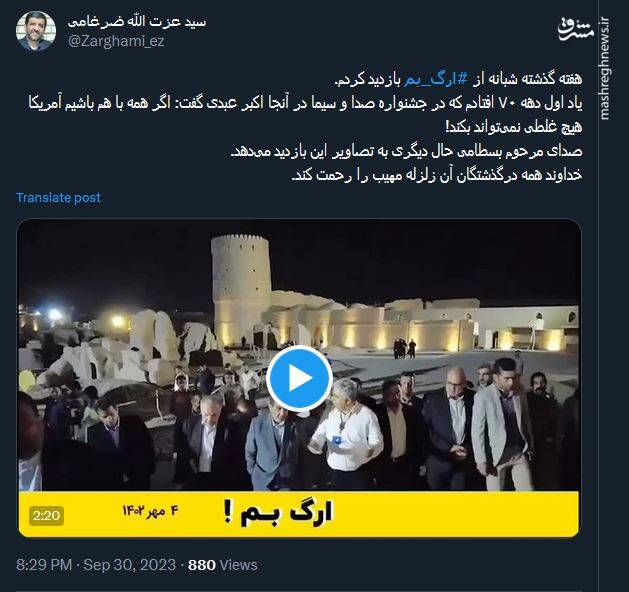 روایت ضرغامی از بازدید شبانه ارگ بم