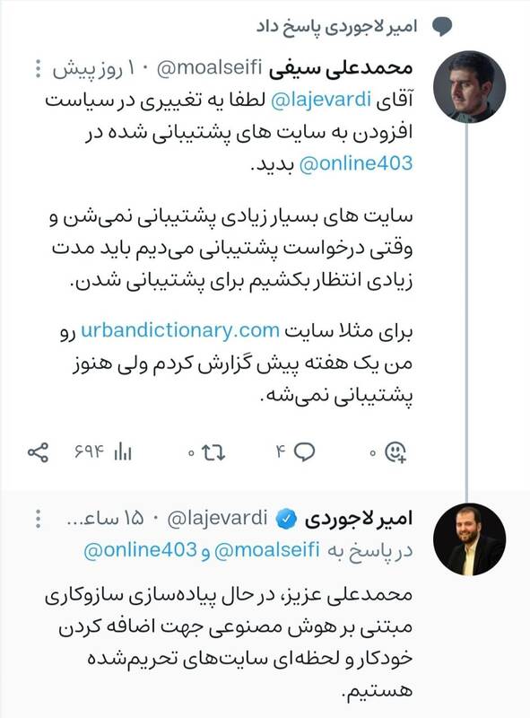 سازوکار جدید وزارت ارتباطات برای دسترسی کاربران ایرانی به سایتهای تحریمشده