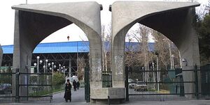 واکنش دانشگاه تهران درباره اظهارات یک عضو هیأت علمی تعلیق‌شده