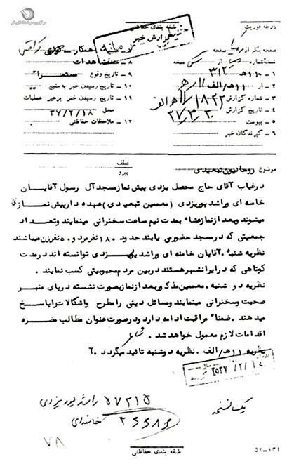 تبعید پربرکتی که مایه «وحدت» شد؛ رهبر انقلاب برای رساندن کدام بانوی ایرانشهری به بیمارستان داوطلب شدند؟ + عکس و فیلم 7