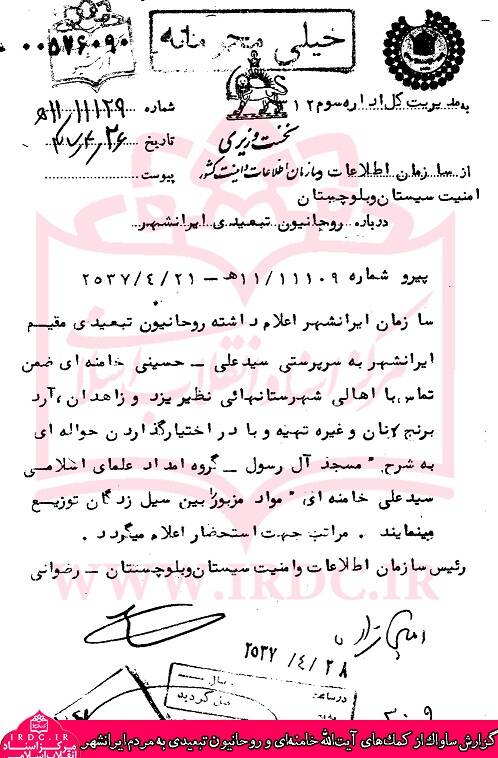 تبعید پربرکتی که مایه «وحدت» شد؛ رهبر انقلاب برای رساندن کدام بانوی ایرانشهری به بیمارستان داوطلب شدند؟ + عکس و فیلم 13