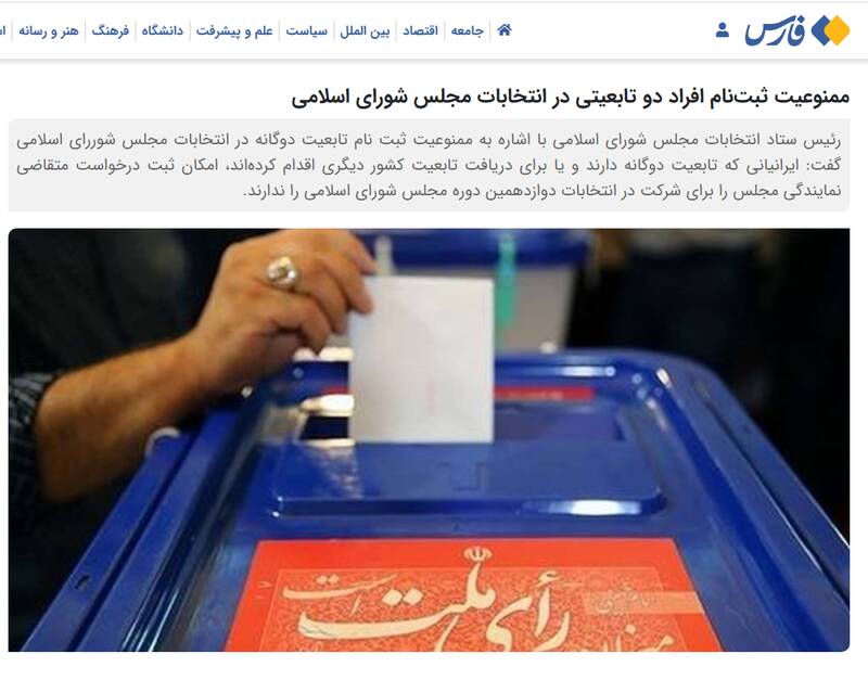 دروغ حضور نماینده افغان در مجلس شورای اسلامی+ عکس