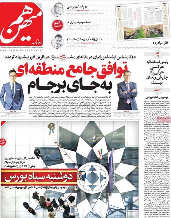 چرا آمریکاییها شبکه نفوذ و جاسوسی را برای فروش روی میز گذاشته است؟ / عملیات فریب یک شبکه تروریستی پس از لو رفتن فایلهای صوتی!