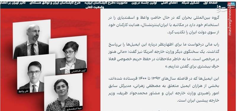 چرا آمریکاییها شبکه نفوذ و جاسوسی را برای فروش روی میز گذاشته است؟ / عملیات فریب یک شبکه تروریستی پس از لو رفتن فایلهای صوتی!