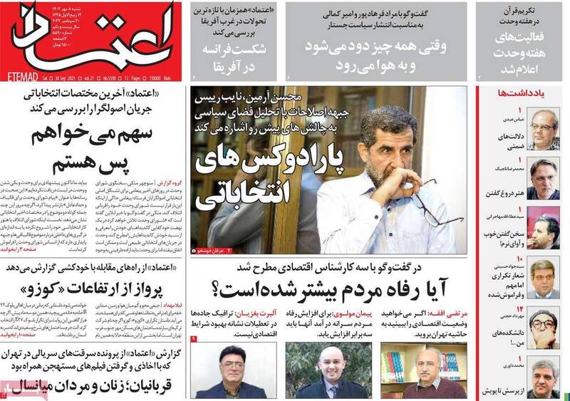 حمایت مجدد شبکه تروریستی از خبرنگاران بازداشتی روزنامههای غربگرا 5