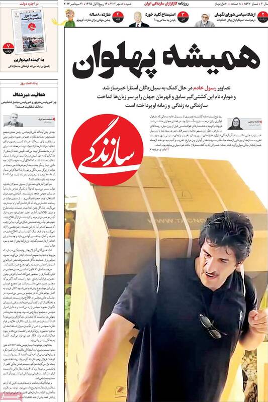 حمایت مجدد شبکه تروریستی از خبرنگاران بازداشتی روزنامههای غربگرا 6