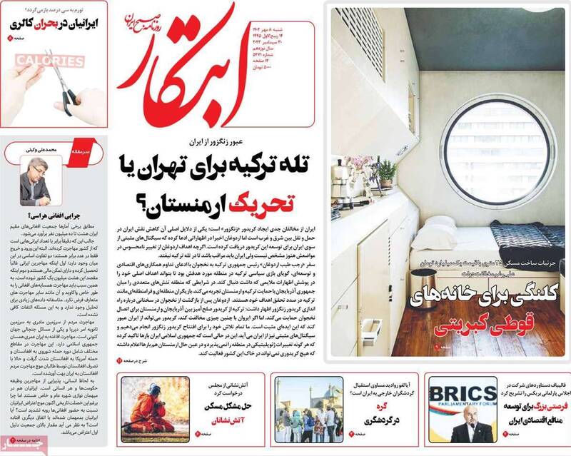 حمایت مجدد شبکه تروریستی از خبرنگاران بازداشتی روزنامههای غربگرا 8
