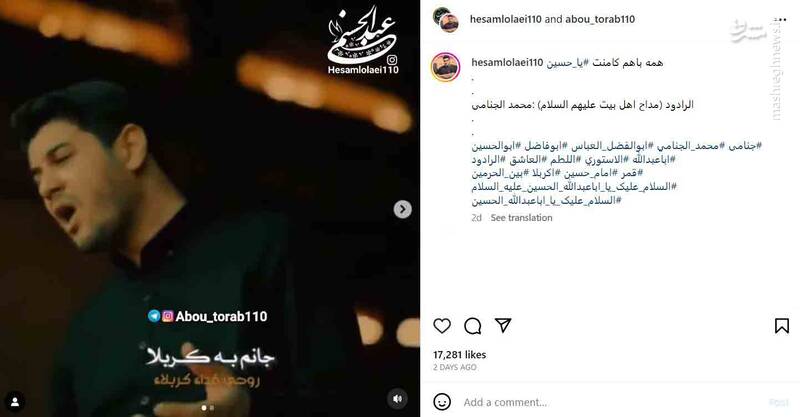 شاهکار محمد الجنامی این بار به زبان فارسی + فیلم