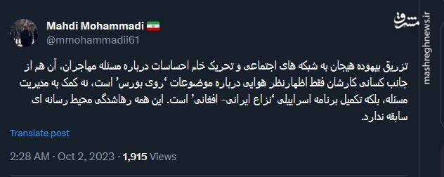 این همه رهاشدگی محیط رسانه ای در موضوع نزاع ایرانی- افغانی سابقه ندارد