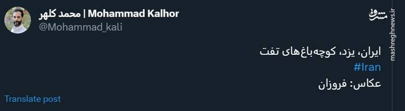 لحظهای در کوچهباغهای تفت +عکس