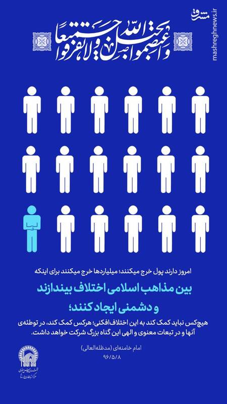 انتشار مجموعه پوستر به مناسبت هفته وحدت