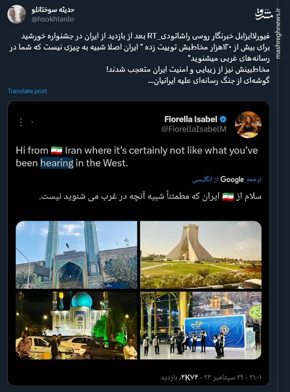 آنچه خبرنگار روسی راشاتودی از ایران روایت کرد