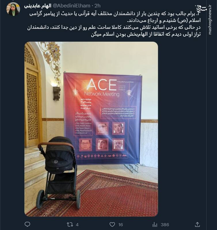 ایده علمی، که از قرآن به ذهن دانشمند مالزیایی رسید