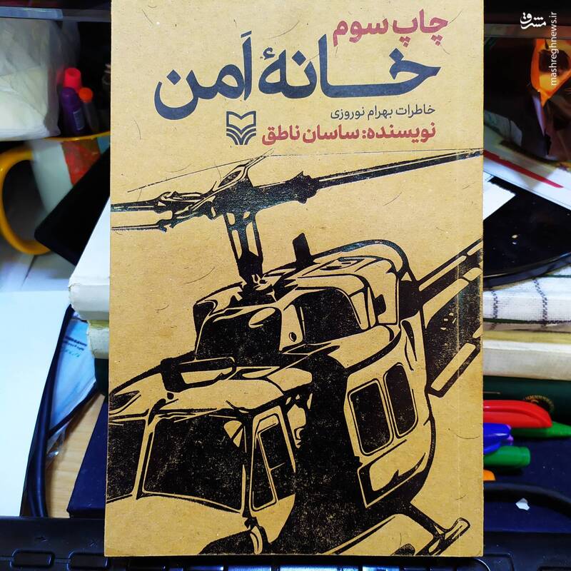 حکم حاکمشرع سنندج برای دانشجوی بیحجاب! 2