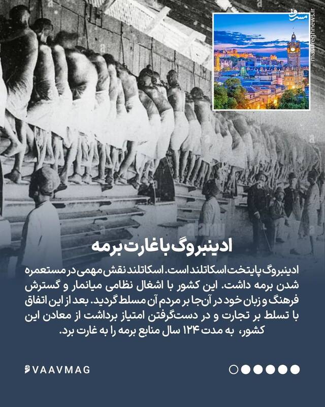 ۶ پایتختی که با غارت کشورهای دیگر آباد شدند