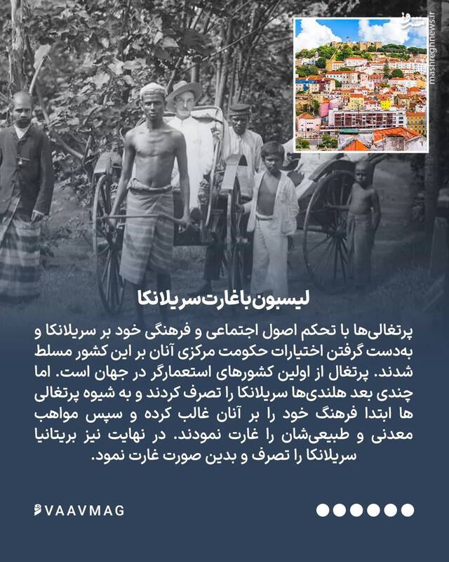 ۶ پایتختی که با غارت کشورهای دیگر آباد شدند