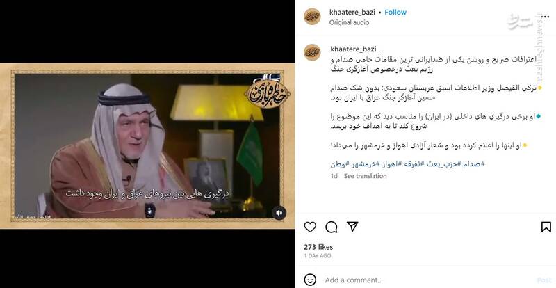 اعتراف مهم حامی صدام راجع به شروع جنگ +فیلم