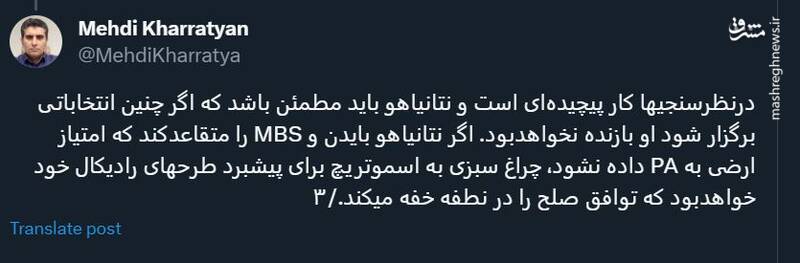 بن بست نتانیاهو